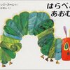 Eric Carle