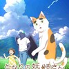 「となりの妖怪さん」アニメ化！最新情報とファンが知りたい全て