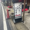 京都　とが乃茶屋