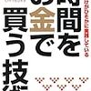 松屋の価値はスピード提供にあり