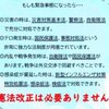 今、スピン報道の裏で憲法改悪が進められています