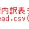 鉱工業出荷内訳表の分析４ - ２つのデータの分布の違いを検定する。2標本のK-S検定(ks.test関数)