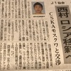 西村がＣＳＫＡモスクワ電撃移籍！！！