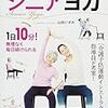 シニアを有効に活用すれば企業再生が可能だ！アイリスオーヤマを見習おう！