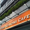 【最新版】西葛西にある『フォーシーズンズカフェ（ＦＯＵＲ ＳＥＡＳＯＮＳ ＣＡＦＥ）』の10周年記念スペシャルオーダーバイキング・ケ－キビュッフェ＋20周年に向けての傾向と対策（2018年3月）♪♪♪♪♪♪