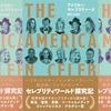 著書『アメリカン・セレブリティーズ』発売＆試し読み