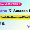 Terraform で Amazon ECS の fargateTaskRetirementWaitPeriod を設定する
