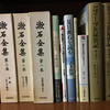 日曜日：漱石全集を読むときがきたか