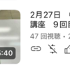 終わりと始まり。トップ校は、数学の授業をしない！？ランキングテストでぶっちぎりの1位の子からのアドバイス！