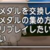 クリア済ならやらなくても良い