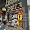 【028_長崎県】長崎浜町店