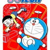 ドラえもん Doraemon