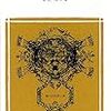 「とちくるう」という語は辞書にない。