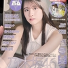 BOMB! 2026/05月号