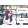 Topic 16 全てが実験、全てが学びのチャンス