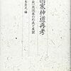 書評・論評マシーン