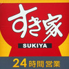 牛丼チエーン🍚「すき家」問題
