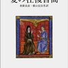 ９８　　「災厄」という名のつくもの