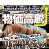 【日本人が餓死するしくみ】「財政出動？」「お金はどんどん刷って平気？」…返さなくていい借金なんてあるわけないだろう！