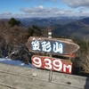 2021年1月登山まとめ