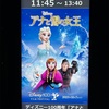 2023年、『アナと雪の女王』を見返した