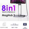 360°どの角度・高さも思いのまま！8in1マルチハブ付き多機能スタンド