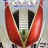 宇宙船 Vol.122(ホビージャパンMOOK 262)