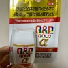 「キューピーコーワゴールドαプレミアム」の力がすごい！