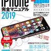 iPhoneを買うなら来年がいい？買い替えのタイミングに悩みます