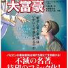 家計予算を立てて公言しよう！