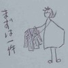 はぁ～終わりました