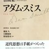 経済学史学会関西部会＠大阪工業大学梅田キャンパス