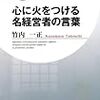 【組】新社会人の皆様へ一言 ～自分に甘いことは悪いことではない～