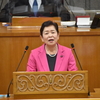 宮本しづえ県議が代表質問。コロナ対策、汚染水対策や原発避難者支援、地球温暖化対策など