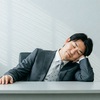 そのいびき、危険信号？放置すると怖い病と対策