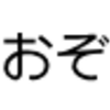 「あおぞら銀行」お友達紹介キャンペーン