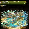 パズドラ 赤目の幽鬼 レッドキャップ 使い道 スキル上げ ドロップ率 おすすめ入手場所 進化素材 エーギル降臨 パズドラ 攻略 裏ワザ 年11月新モンスター最新情報 パズドラ 赤目の幽鬼 レッドキャップ 使い道 スキル上げ ドロップ率 おすすめ入手場所 進化素材 エーギル降臨 パズドラ 攻略 裏ワザ 年11月新モンスター最新情報