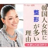 ホワイトハウスで慰安婦と面談②