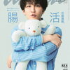 Snow Man・渡辺翔太、『anan』ソロで6度目の表紙に登場し“チュー顔”を披露！