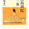 2023年8月15日、あるいは椅子が来る