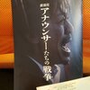 「劇場版アナウンサーたちの戦争」初日舞台挨拶（2024年8月16日@TOHOシネマズ日比谷）