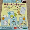 スリーヒントカードゲーム