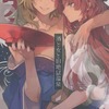 【同人誌36p】酒と女と旧地獄温泉 / Petra－β