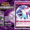 【遊戯王最新情報】攻撃宣言時のトラップカード！《ザ★バリア》が新規収録決定！