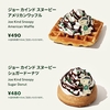 スターバックスから「ジョー カインド スヌーピー アメリカンワッフル」が新登場！「シュガードーナツ」もある新商品です
