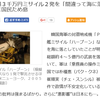 お粗末さまです