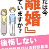 うつなのか甘えなのか（離婚か？）