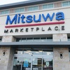 【ロードトリップ2日目②】Dallasの日本食スーパーMitsuwa