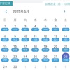 【行政書士】アプリ学習。毎日300問。自分流の隙間時間での続け方シェア