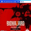 PSVR　バイオハザード7　☆☆☆☆☆